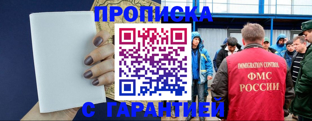 временная регистрация адрес в Иркутской области