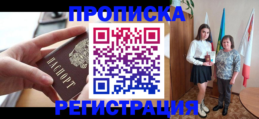 временная регистрация госуслуги в Иркутской области